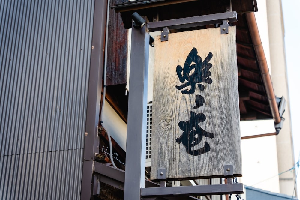 Rakurakuan 5/50