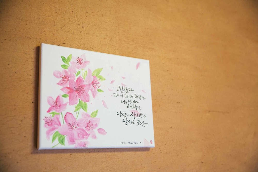 Laon Hanok Gguljam 39/63