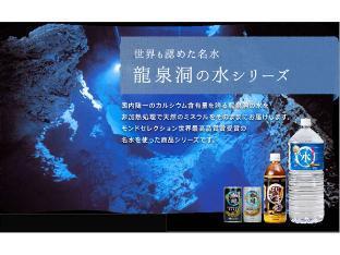 Hotel Ryusendo Aizan 2/22