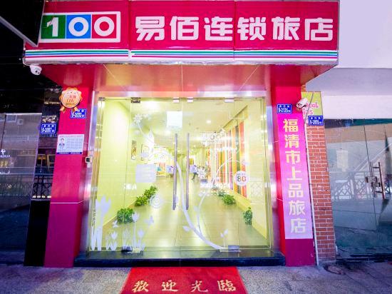 100 Inn (Fuqing Chenglong Pedestrian Street) 5/24