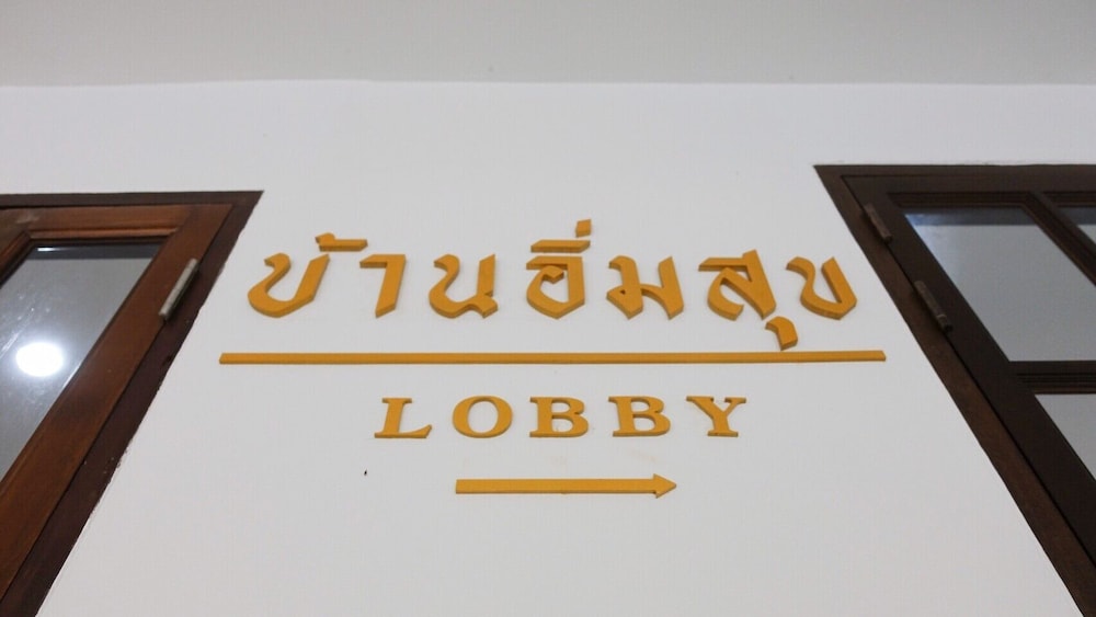 バーンイムスックリゾート 写真3