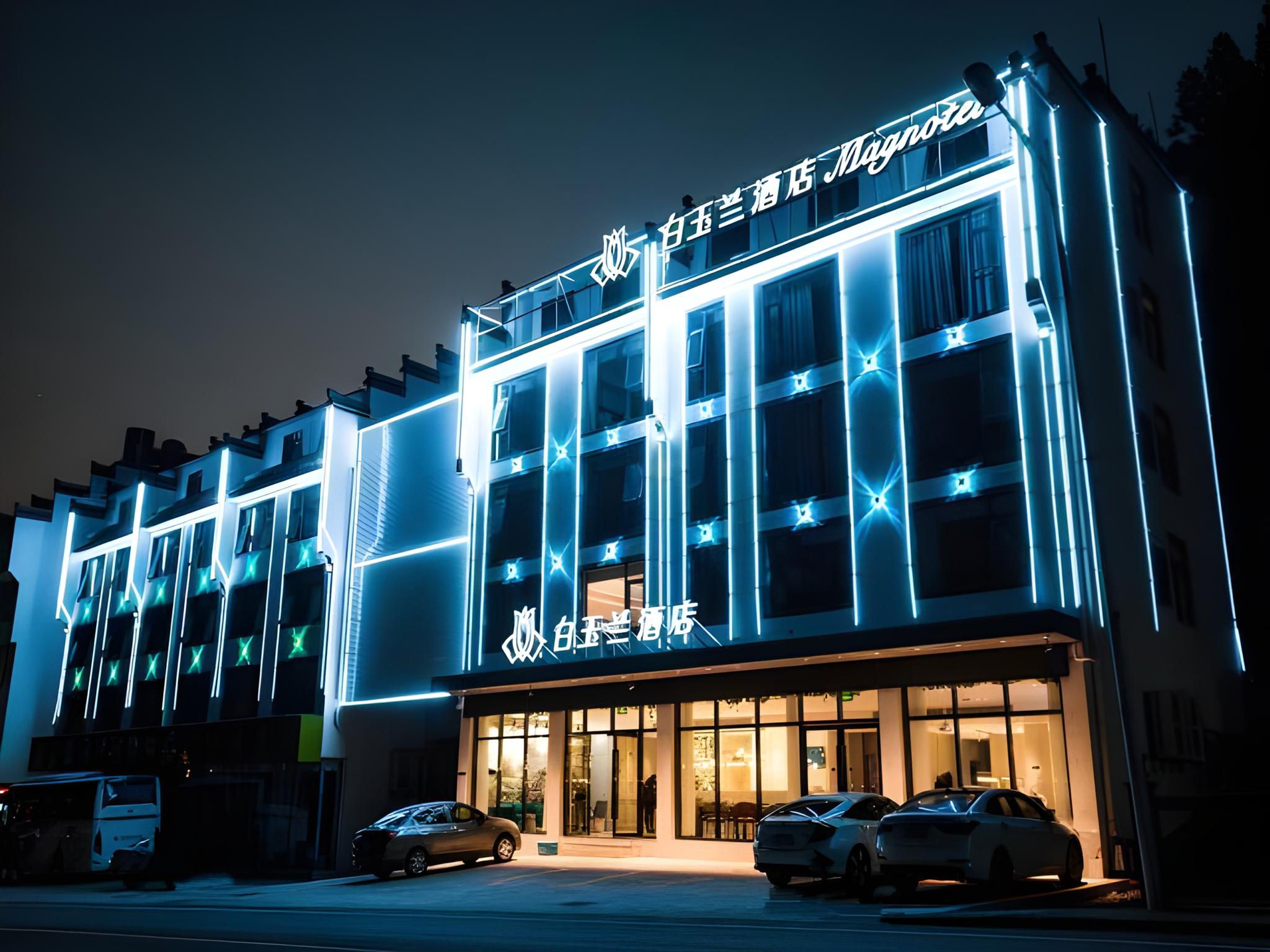 Magnotel Huangshan Scenic Area Transfer Center Store 4/26