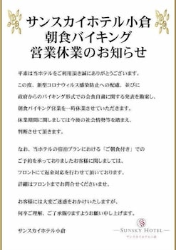 Sunsky 18/23