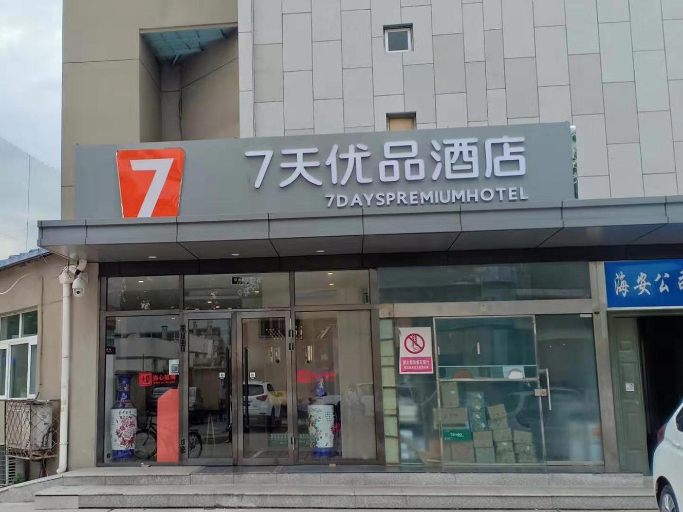 7 Days Inn (Beijing Shangdi Sports University & Qinghe City railway station) 6/55