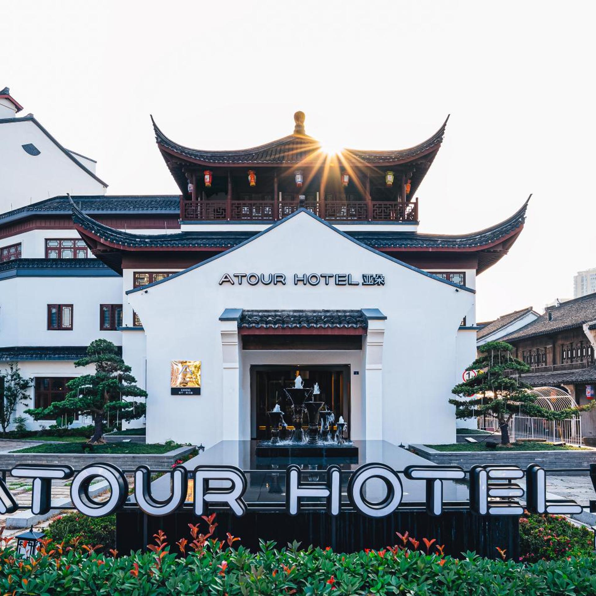 Atour Hotel (Haining Leather City Nanguanxiang) 1/50
