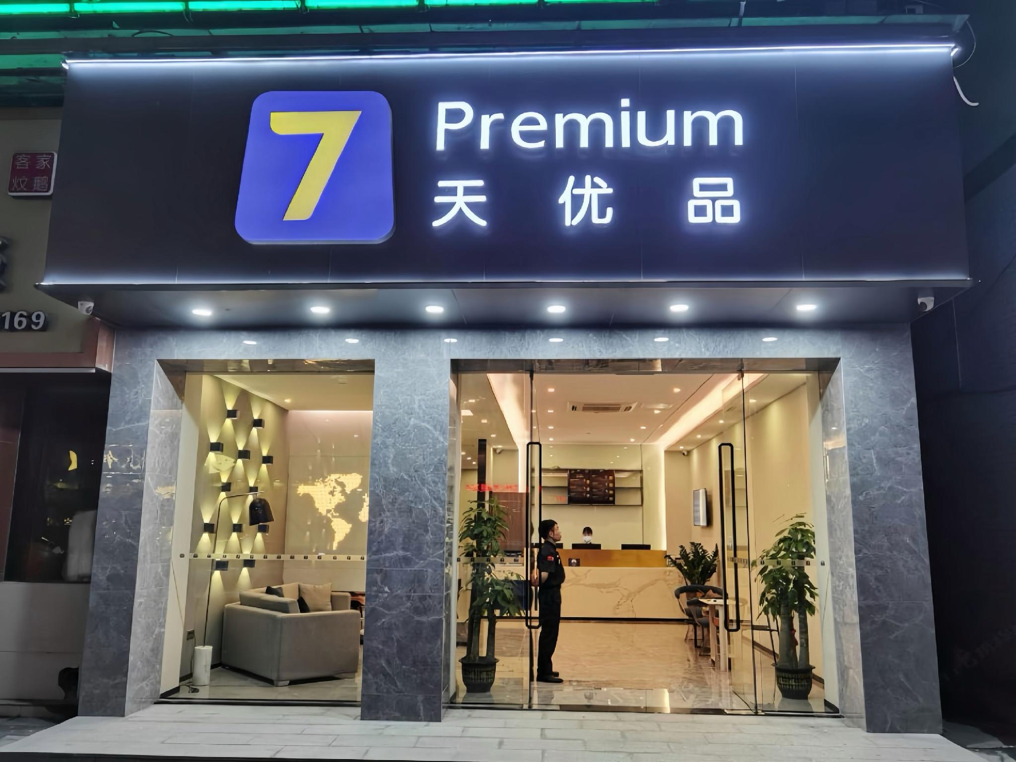 7 Days Youpin Hotel Dongguan Yongshanda street shop 1/33