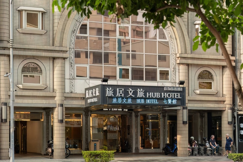 ハブ・ホテル高雄慈善店 写真3