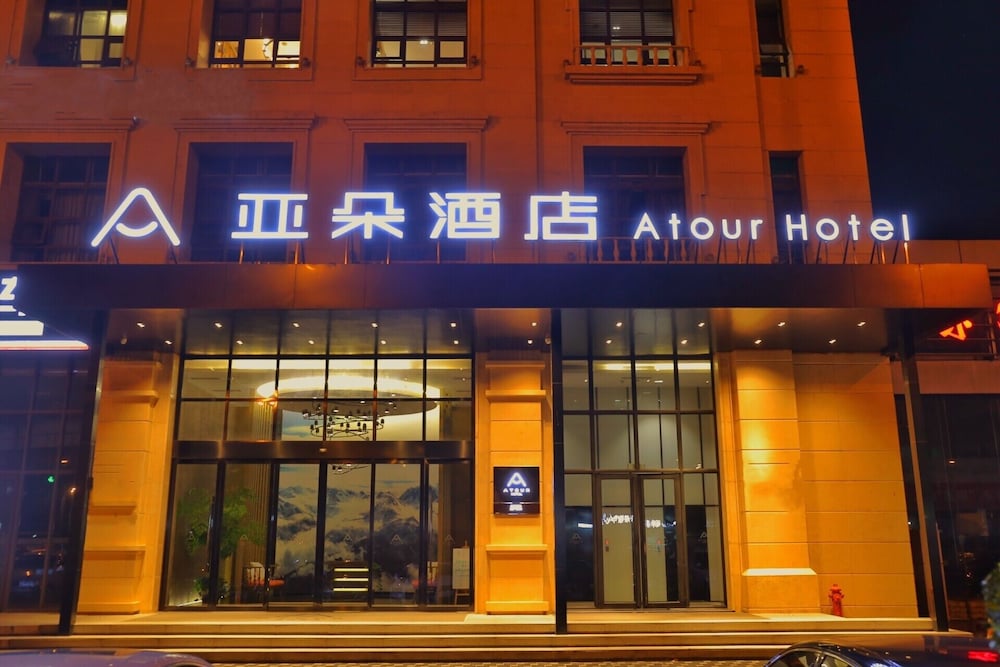 Atour Hotel (Chengdu Tongzilin) 1/61
