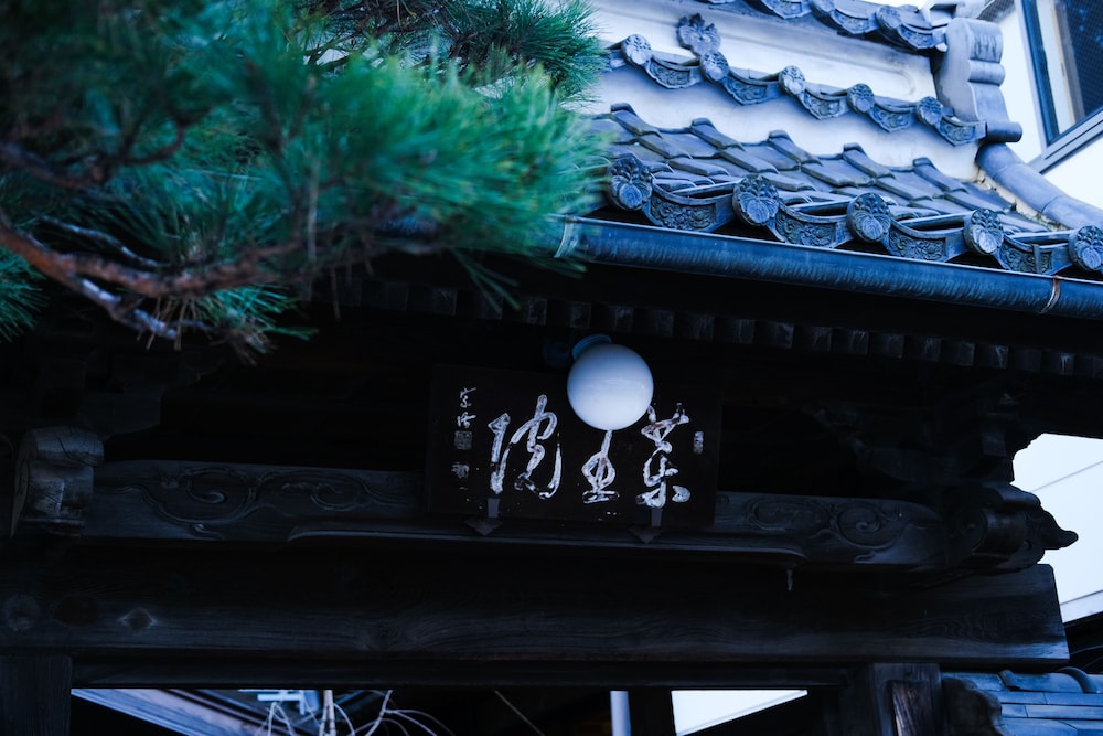 Shinshu Zenkoji Yakuoin 9/56