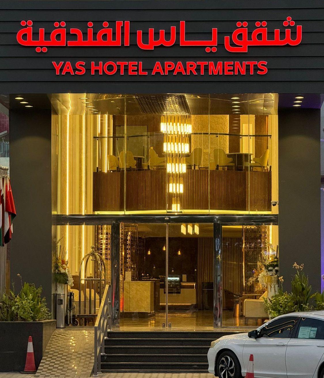 Yas酒店公寓(Yas Hotel Apartment) 图片2