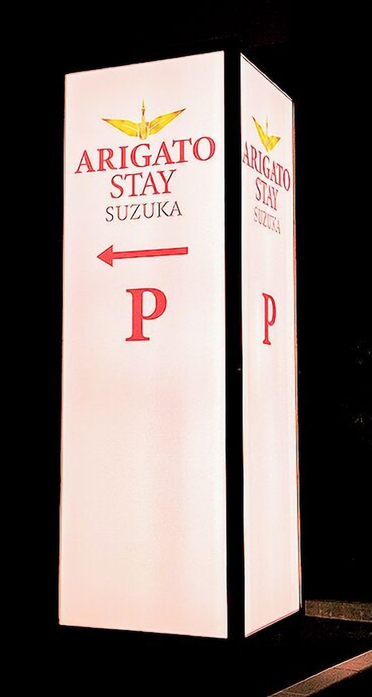 Hotel Trend Suzuka 23/34