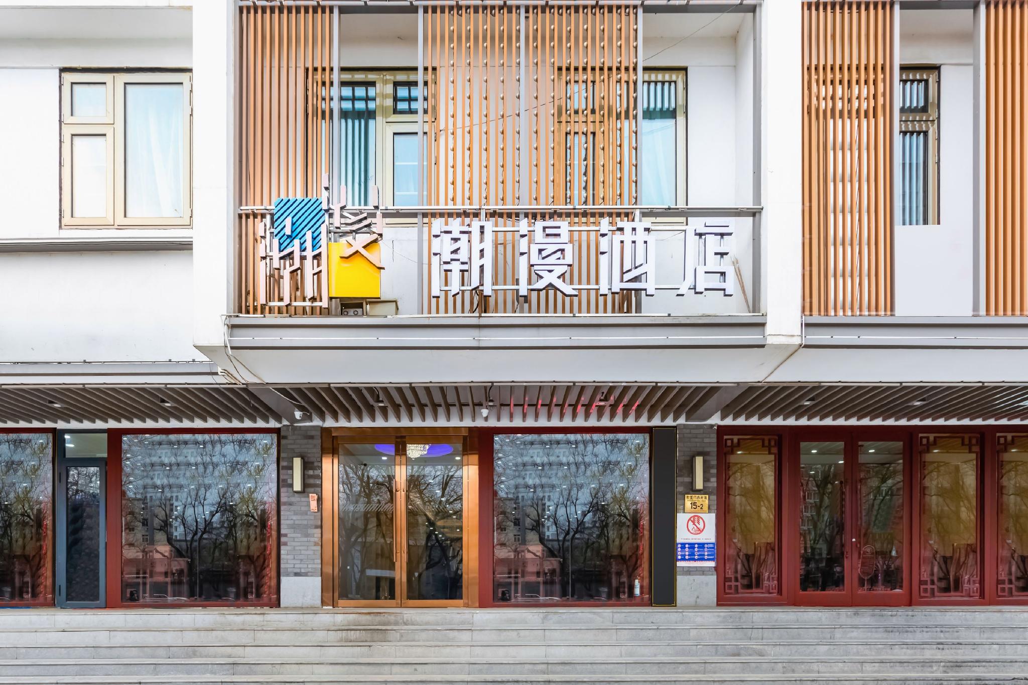 Cheermay hotels (Yonghe Palace, Dongzhimen Street, Beijing) 3/39