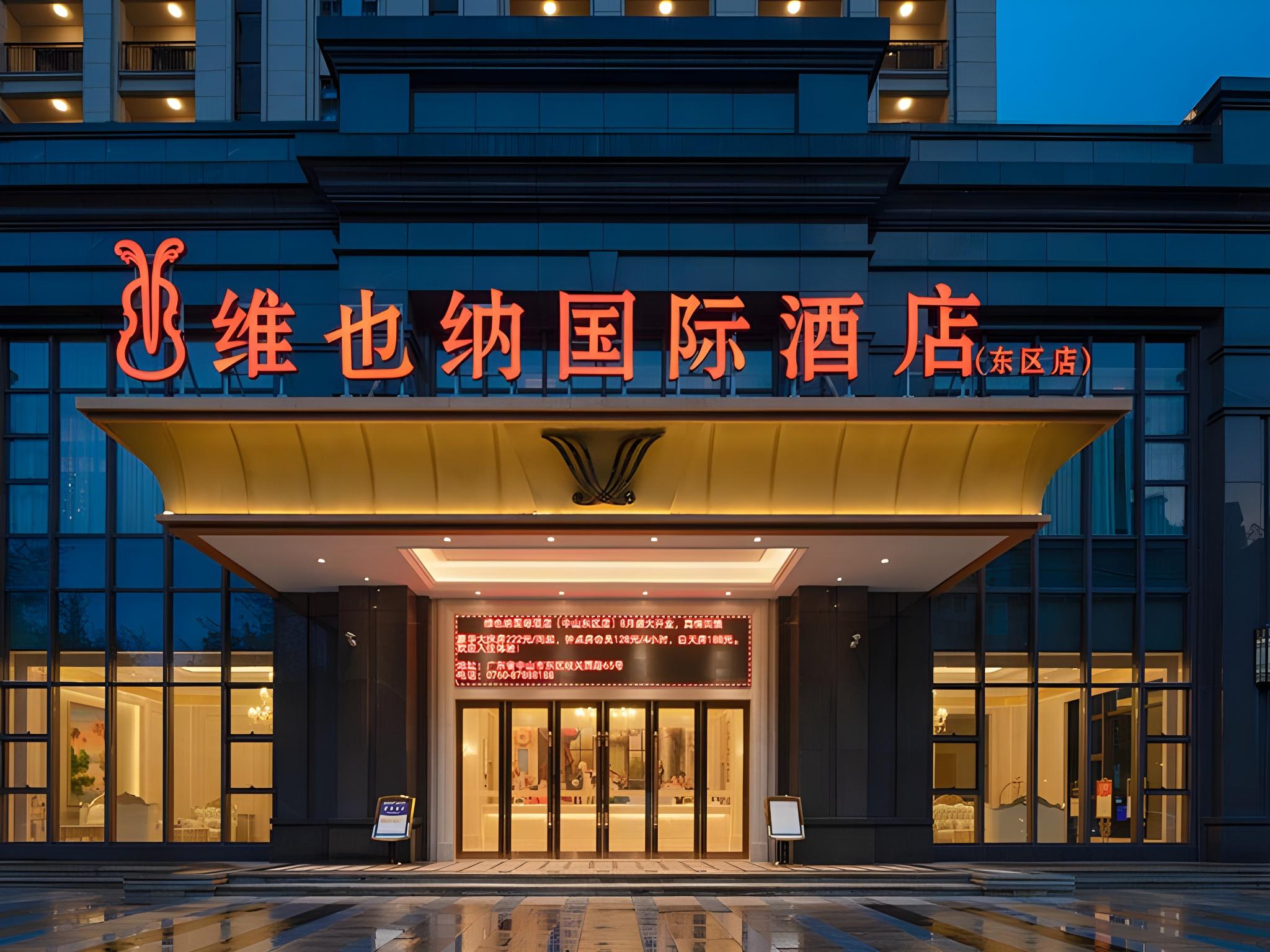Vienna International Hotel (Zhongshan Lihe Plaza Xingzhong Road Store) 2/58
