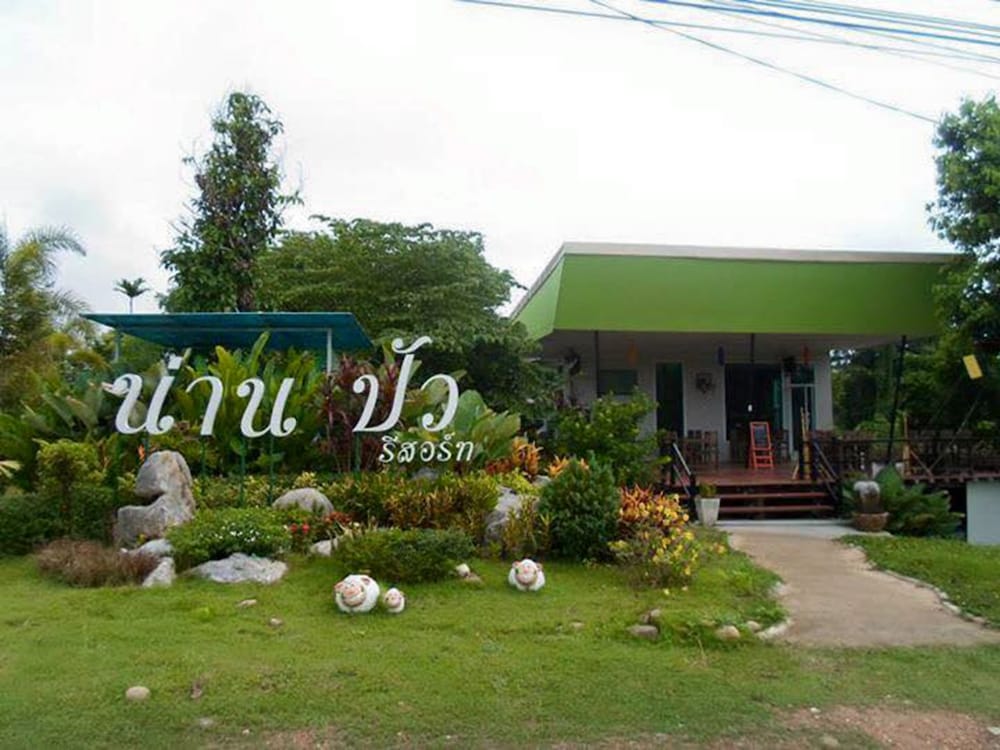 Nan @ Pua 19/21