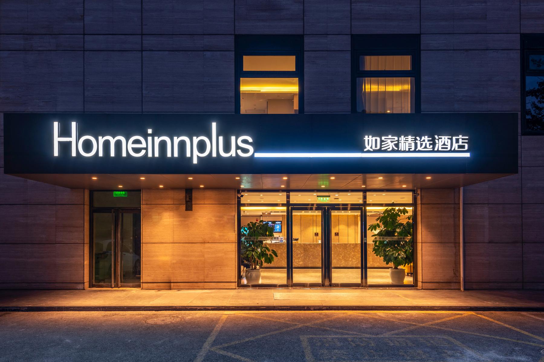 Homeinn Plus(Beijing Chaoyang High Speed Railway Station Joy City) 1/31