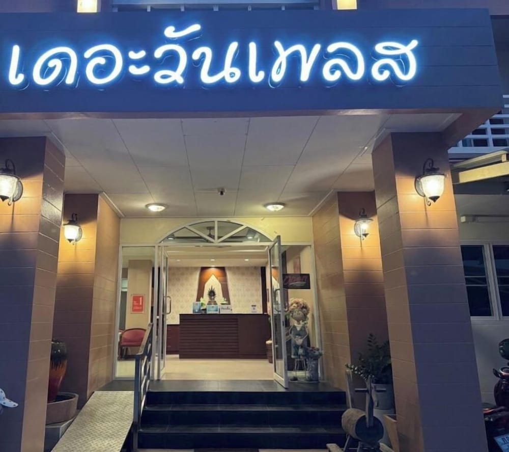 The 1 Place Khonkaen 5/50
