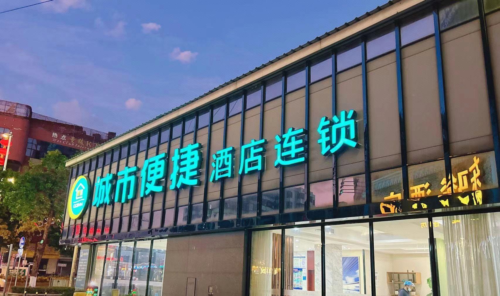 City Comfort Inn Foshan Jiaokou Bus