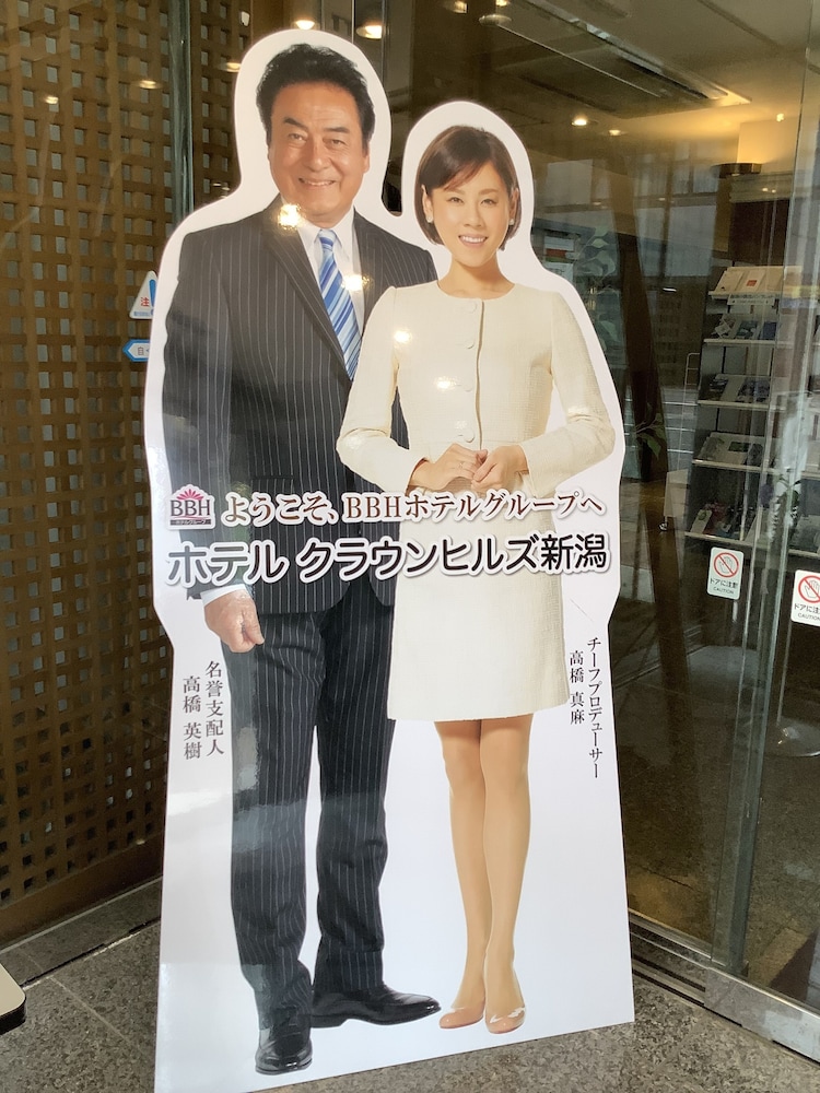 Hotel Crown Hills Nigata 6/46
