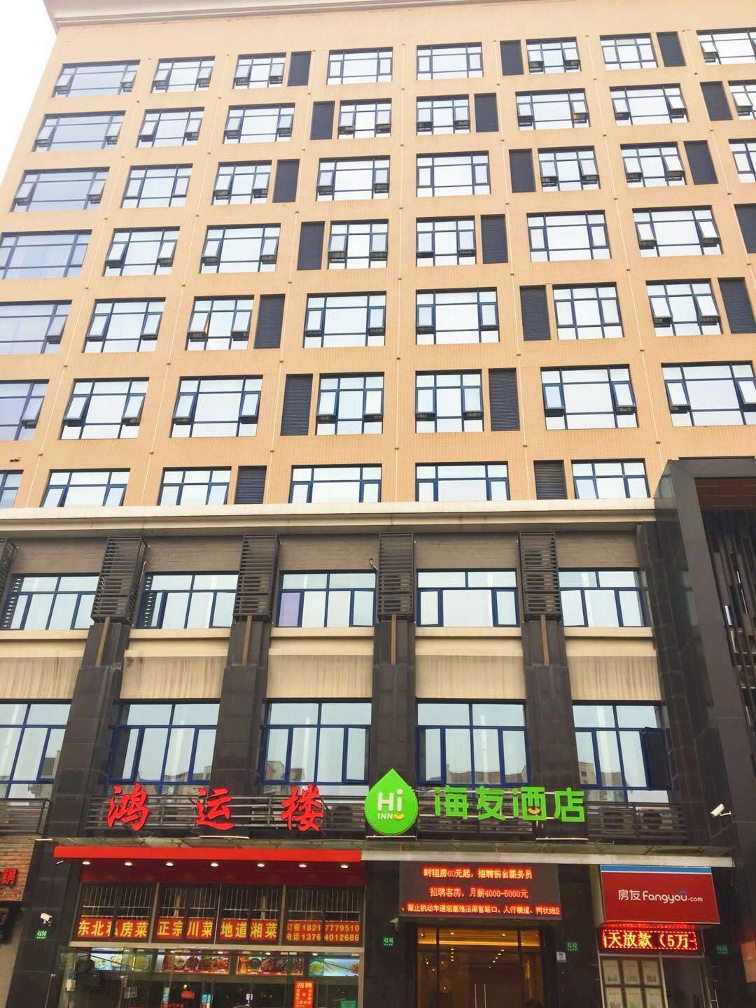 Hi Inn Shanghai Hongqiao Railway Station 2/30