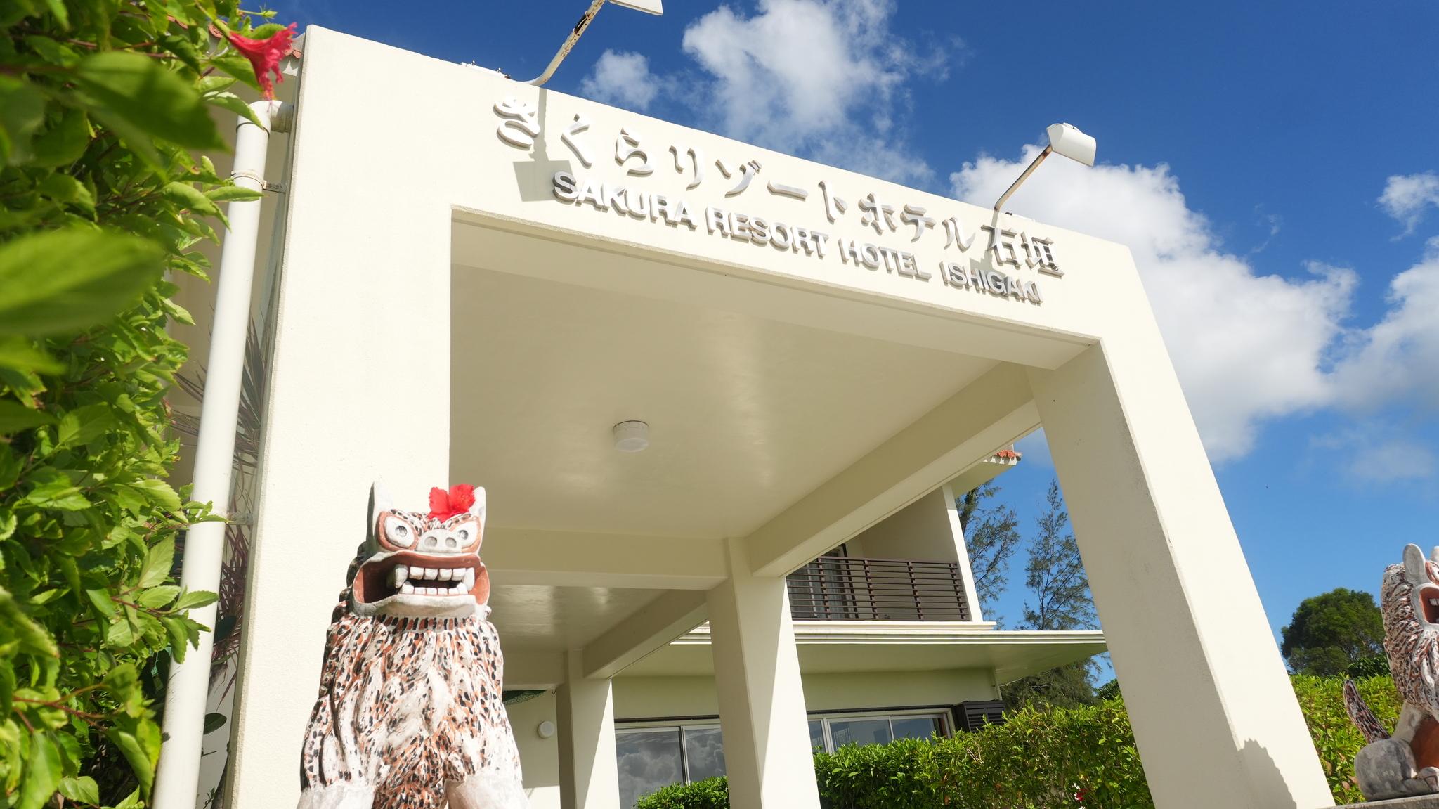 Sakura Resort Hotel Ishigaki 4/59