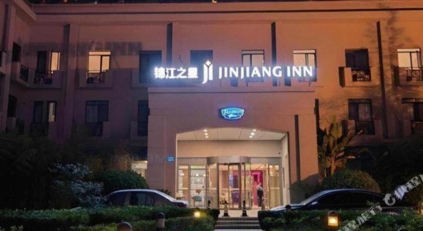 Jinjiang Inn (Wuxi Huishan Ancient Town) 1/64
