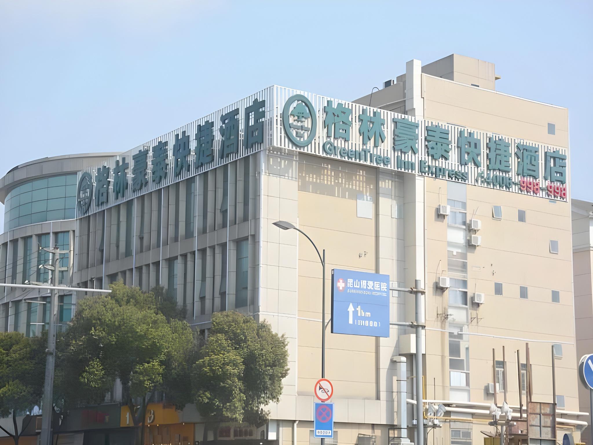 GreenTree Inn Jiangsu Suzhou Kunshan Beimen Road Express Hotel 3/50