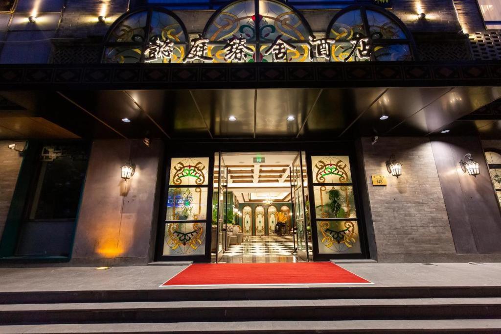 Yiting Zhenshe Hotel (Beijing Qianmen Pedestrian Street) 2/50
