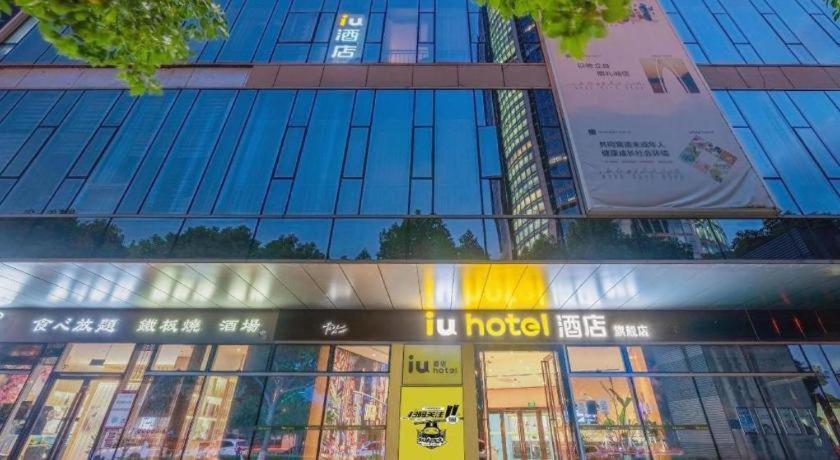 IU Hotel (Suzhou Dushu Lake Moon Bay Metro Station) 2/54