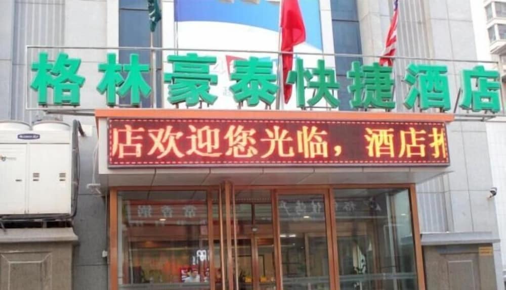GreenTree Inn Weihai Huancui District Liugong Island Wharf Qingdao North Road Express Hotel 2/45