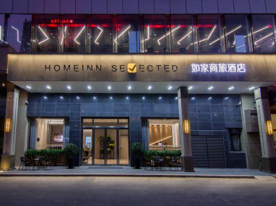 Homeinn Selected (Nantong Renmin Middle Road Dongjing International) in NANTONG
