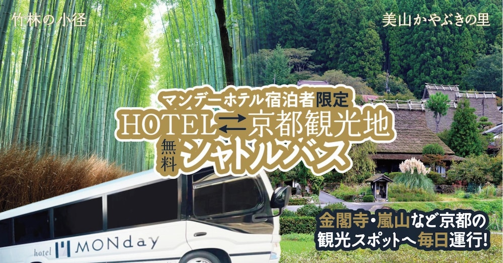 hotel MONday Kyoto Karasuma Nijo 6/46