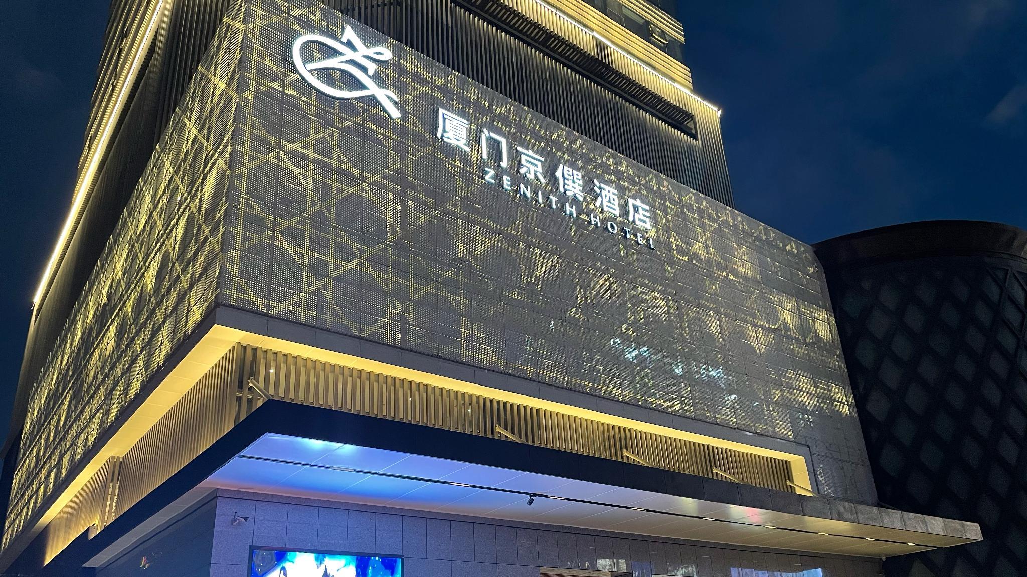 Xiamen Zenith Hotel 2/49