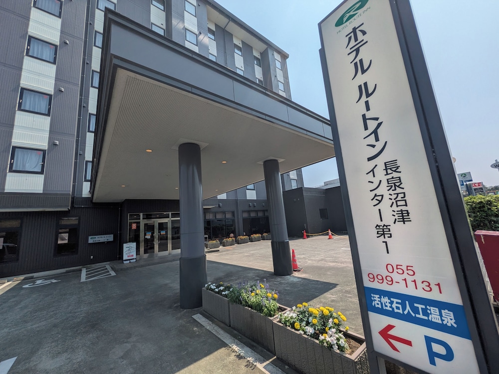 Hotel Route-Inn Nagaizumi Numazu Inter 1 64/67