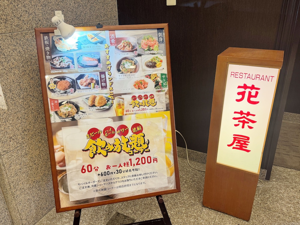 Hotel Route-Inn Yaizu Inter 28/47