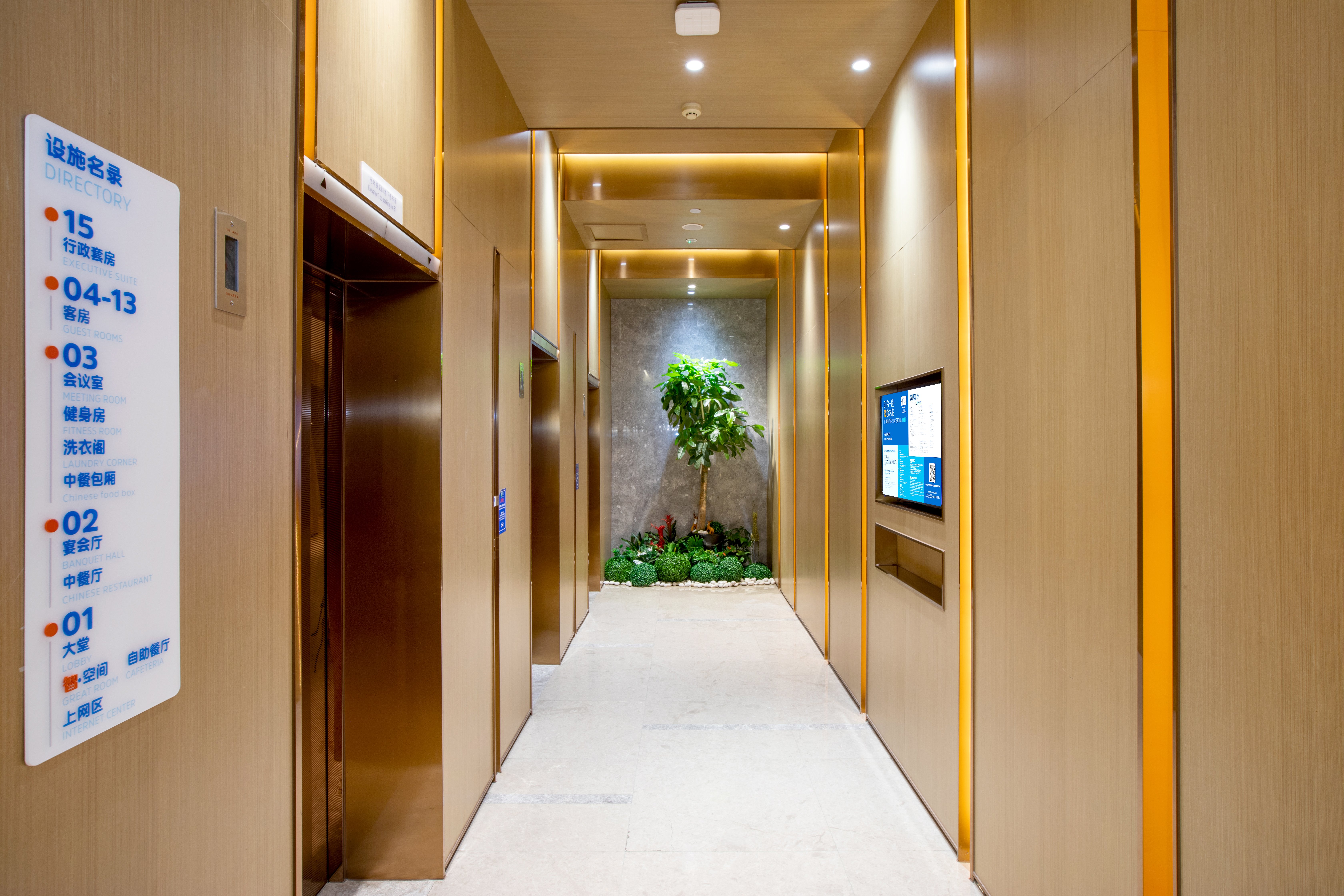 Holiday Inn Express Changzhou Xinbei 23/50