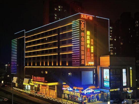 Vienna International Hotel (Guangzhou North Railway Station Branch) photo5
