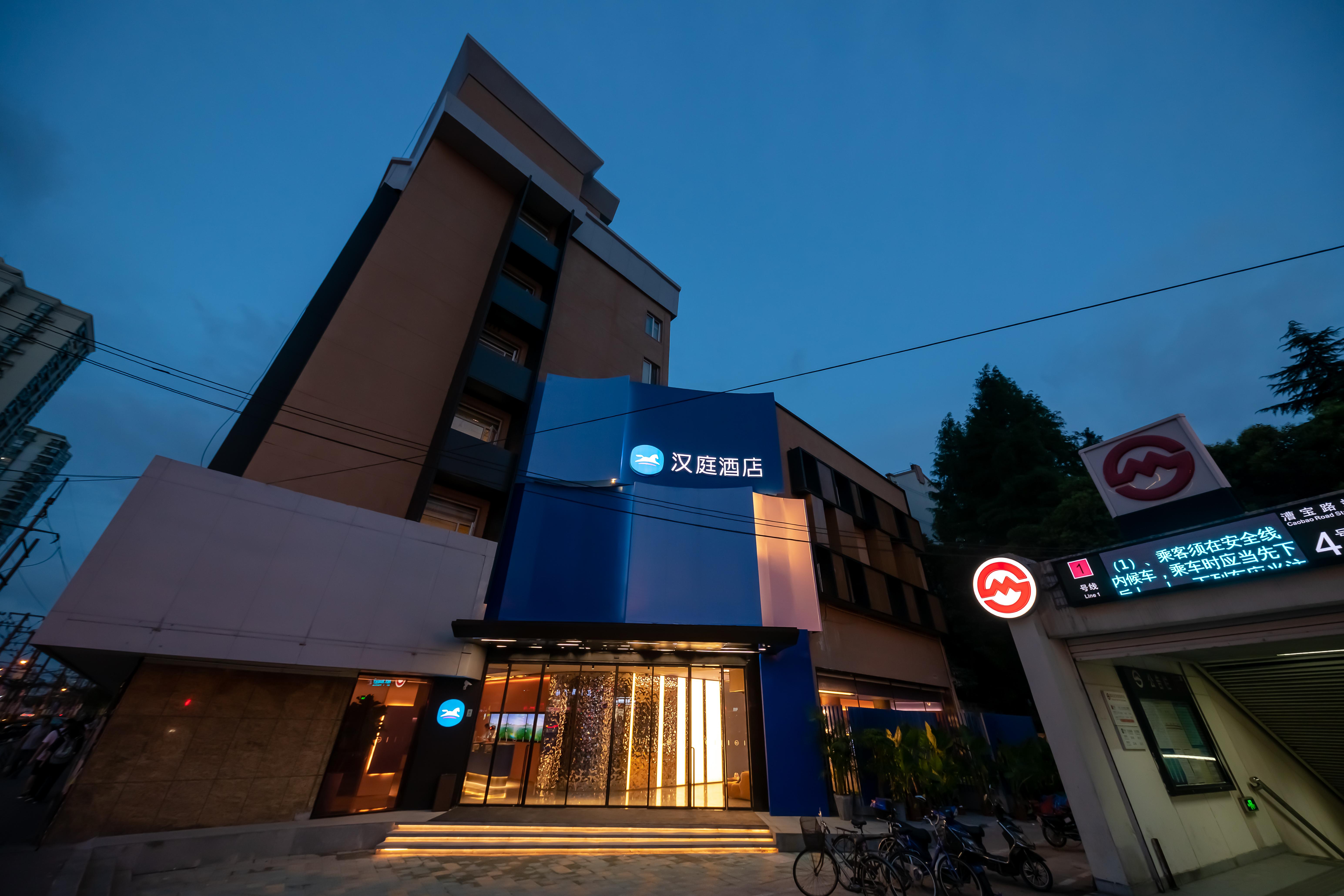Hanting Express (Shanghai Xujiahui Caobao Road subway station) 3/50