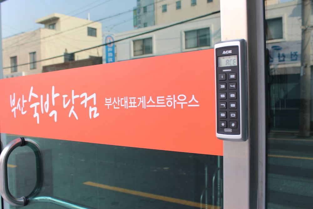 Busan Suk Bak Dot Com Guest House 5/52
