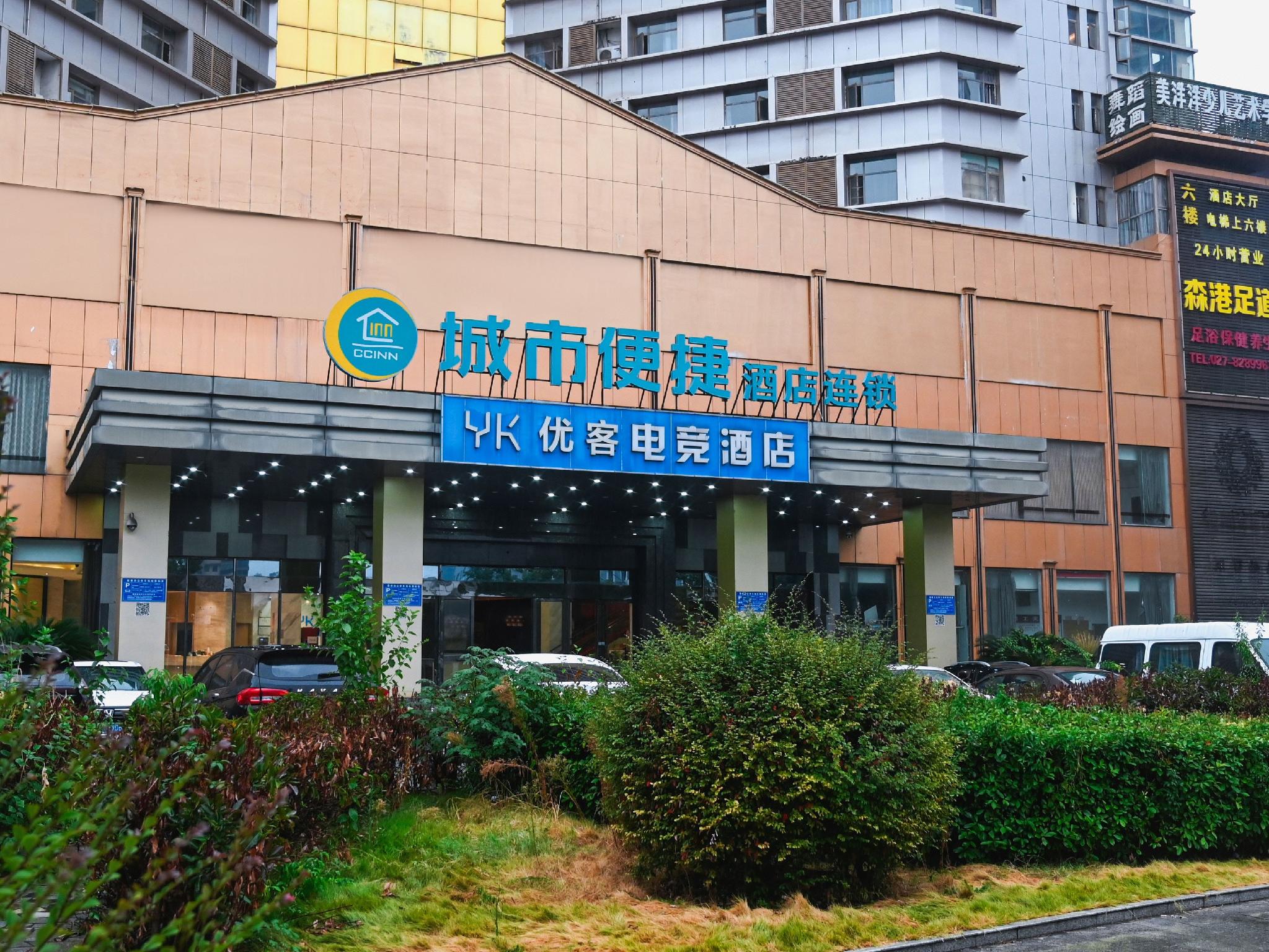 City Comfort Inn(Wuhan Caician Square Branch) 10/54