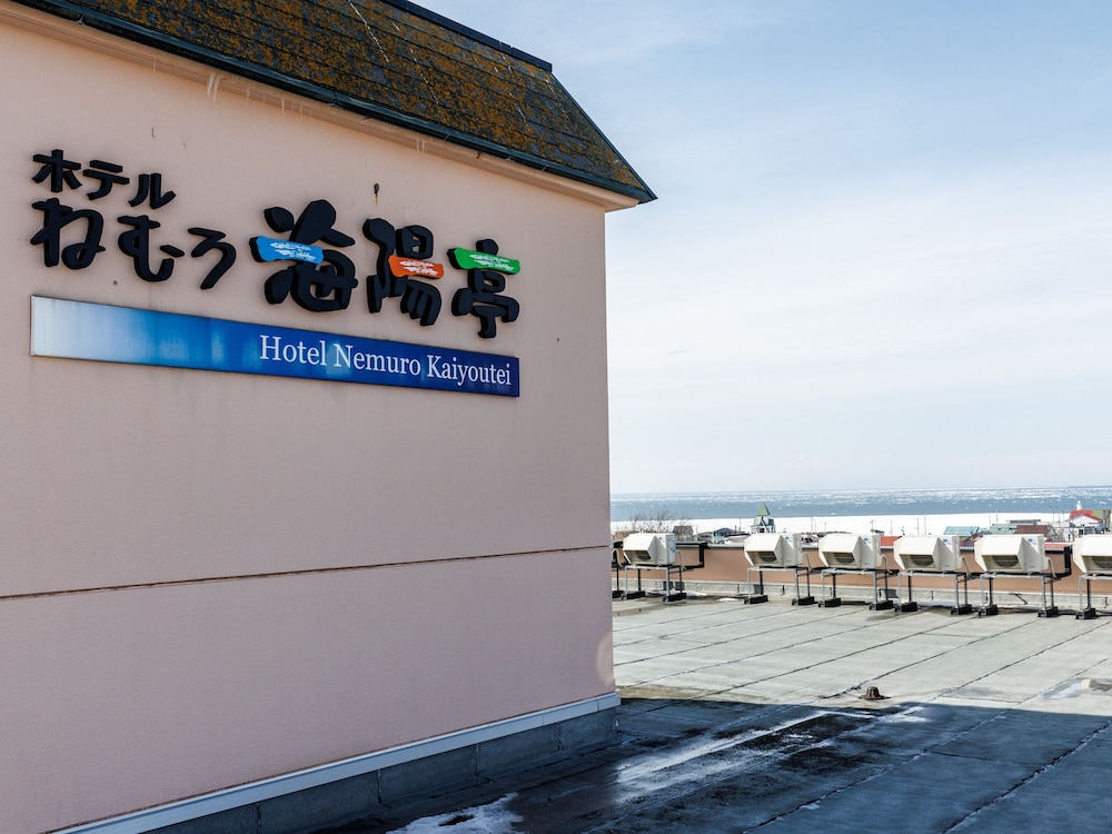 Hotel Nemuro Kaiyoutei 2/55