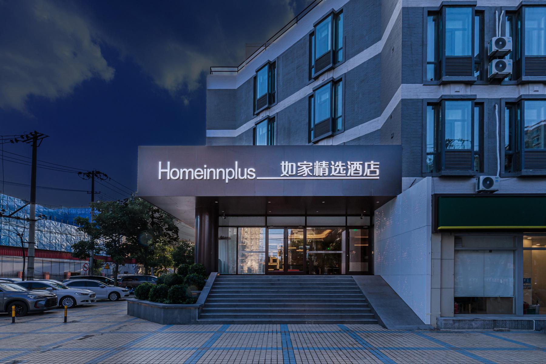 Home Inn Beijing South Railway Station، بكين 2/35