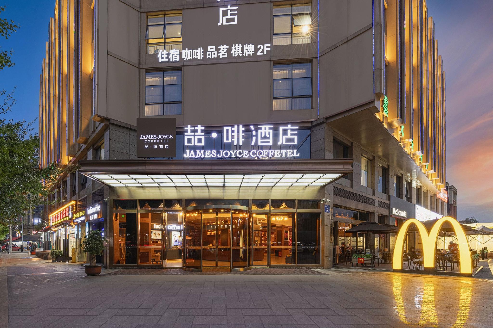 James Joyce Coffetel (Chengdou Qingyang Wanda) 5/54