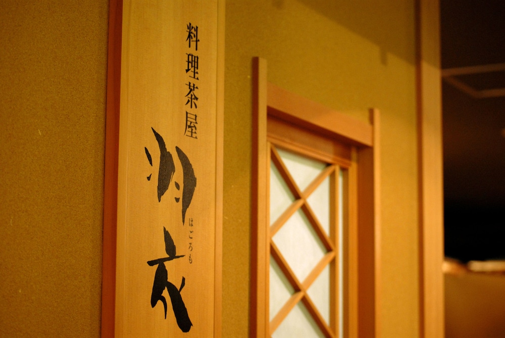 Arima Onsen Taketoritei Maruyama 23/49