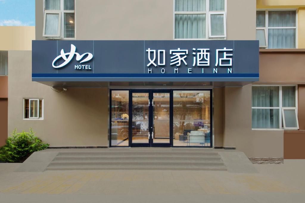 Homeinn (Chengdu Dianxin Road Huaxi Medical University) in CHENGDU