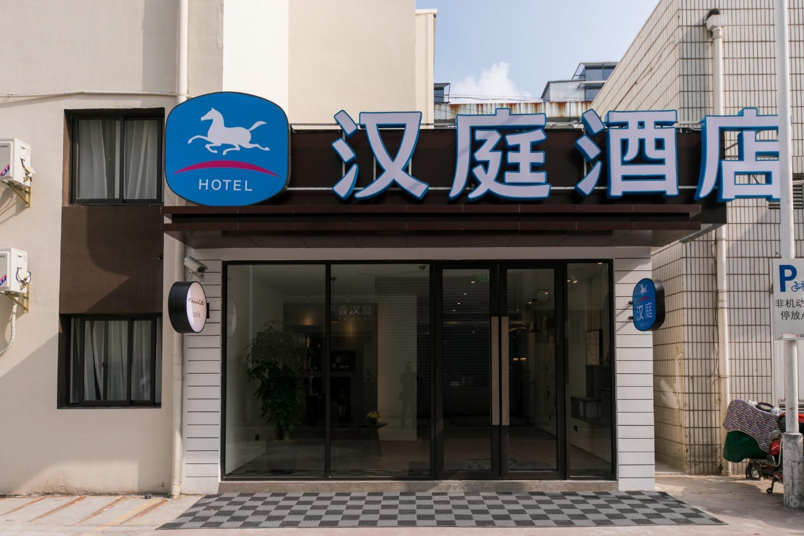 Hanting Hotel (Shanghai New International Expo Center Fang Dian Road) 2/22