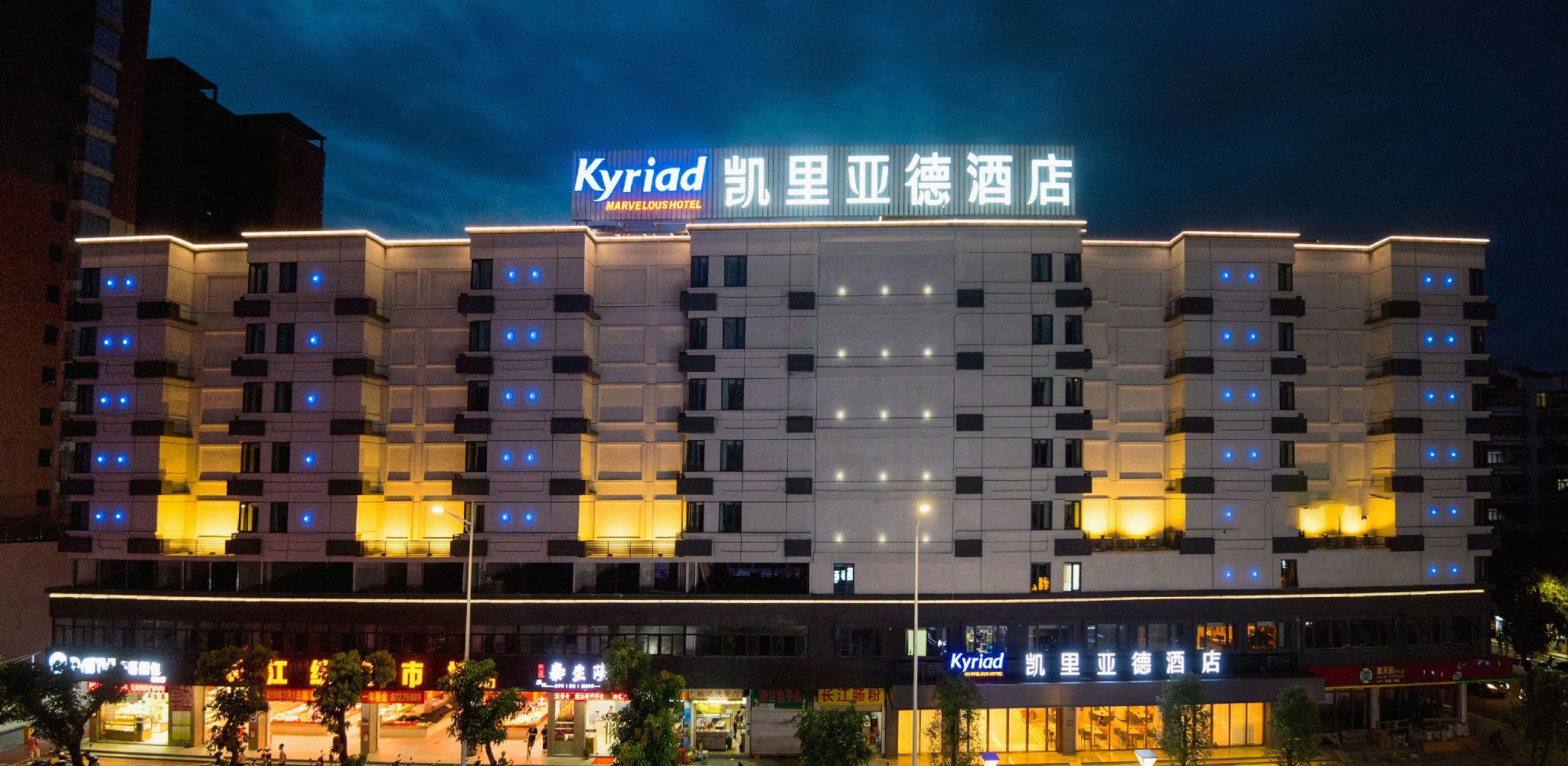 Kyriad Marvelous Hotel (Shantou Changjiang Apartment) 1/31