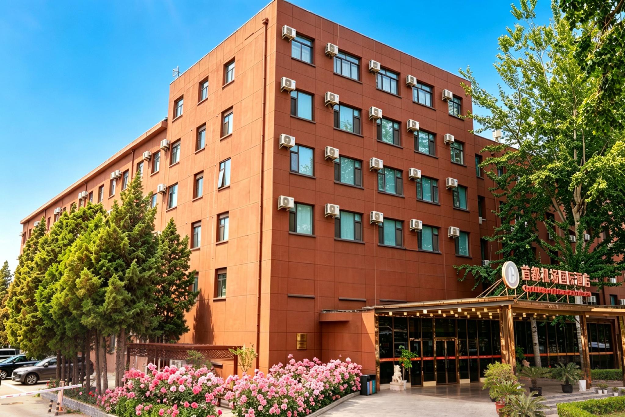 Capital Airport International Hotel 4/45
