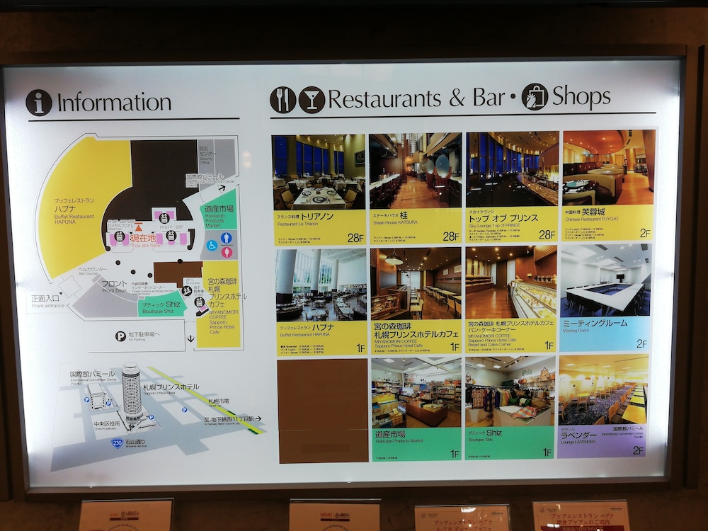 Sapporo Prince Hotel 64/75