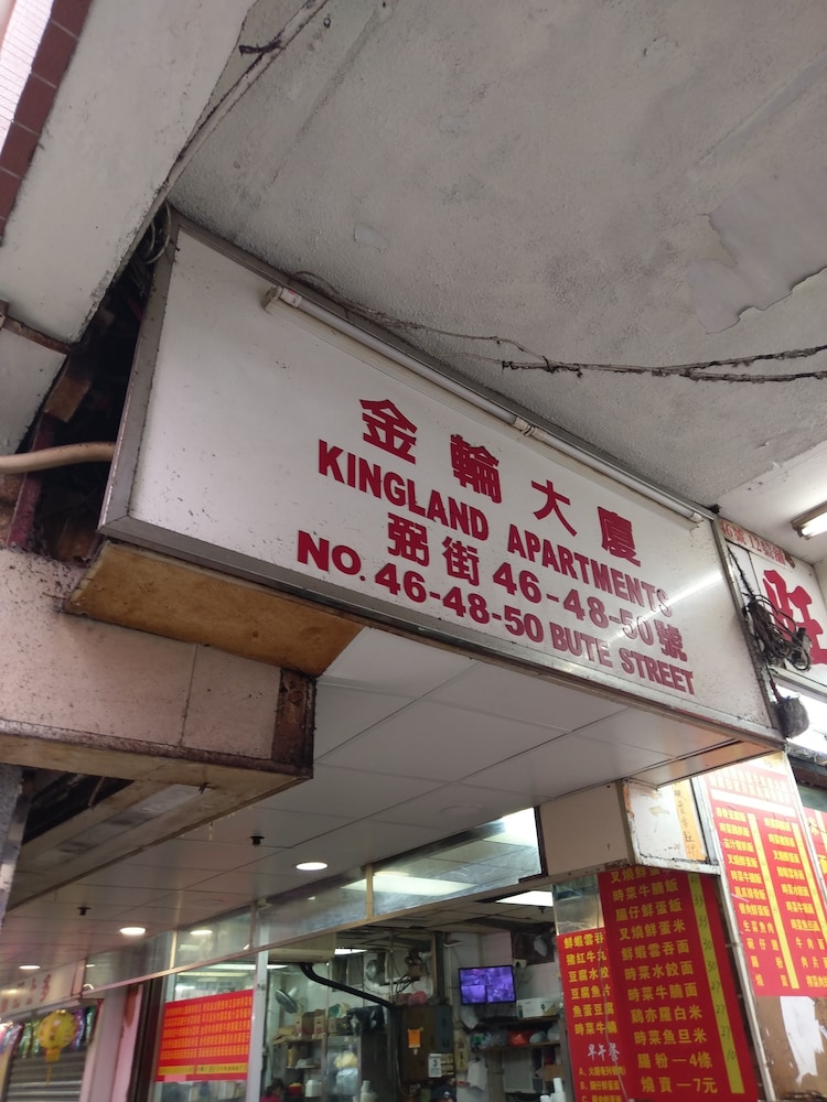 Mei Wah Guesthouse 2/18