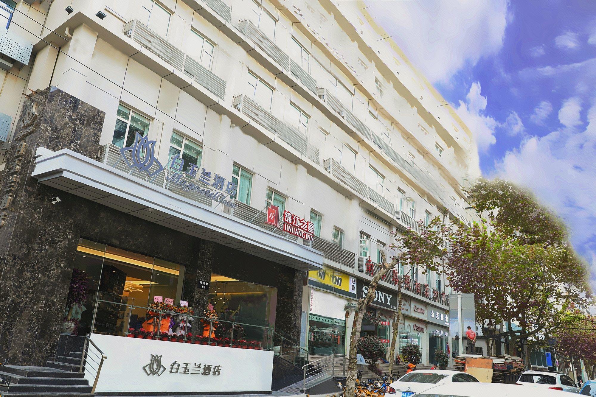 Magnotel酒店武汉jiangtan science and Technology Museum(Magnotel Hotel (Wuhan jiangtan science and Technology Museum))(Magnotel Hotel (Wuhan jiangtan science and Technology Museum)) 图片5